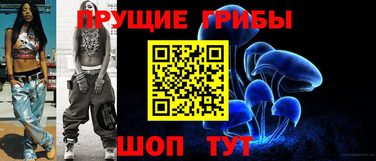 Галлюциногенные грибы MAGIC MUSHROOMS  Вход с VPN  Полысаево  Псилоцибиновые грибы ЛСД 